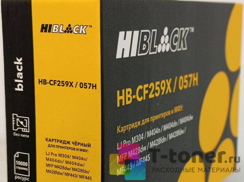 Картридж Hi-Black (HB-CF259X/057H) (без чипа)