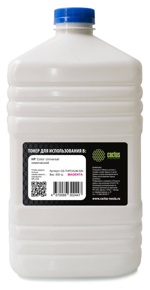 Тонер Cactus CS-THPCHUM-500 для HP CP M251/ M252/ M476/ 1515, пурпурный, 500 гр., флакон