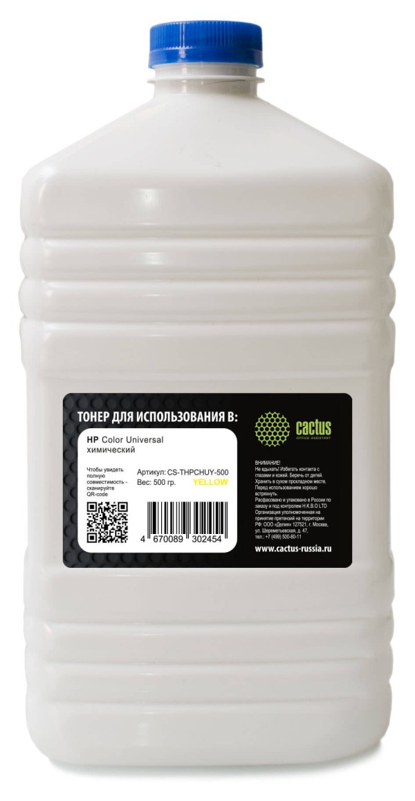 Тонер Cactus CS-THPCHUY-500 для HP CP M251/ M252/ M476/ 1515, желтый, 500 гр., флакон
