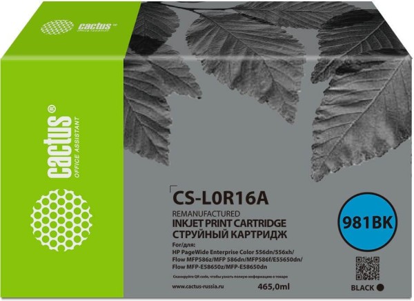 Картридж Cactus 981Y (CS-L0R16A) Black для HP PageWide 556dn/ 586dn, чёрный, увеличенный 465мл.