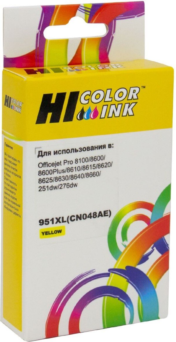 Картридж Hi-Black (HB-CN048AE) для HP Officejet Pro 8100/ 8600, №951XL, Y