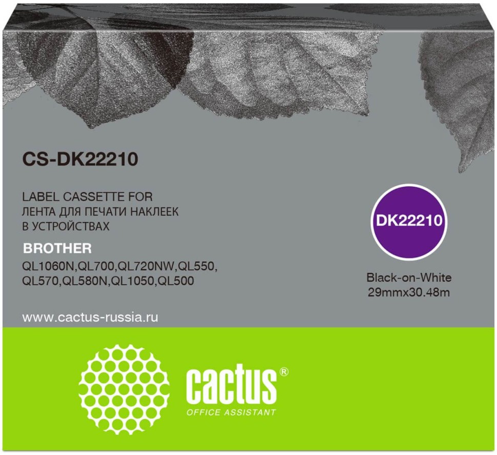 Картридж Cactus DK-22210 (CS-DK22210) для Brother QL-800/ QL-820/ QL-570/ QL-710W, чёрный на белом, 29мм х 30,48м