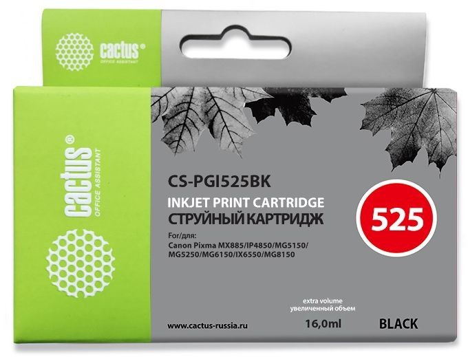 Картридж струйный Cactus CS-PGI525BK черный (16мл) для Canon Pixma iP4850/MG5250/MG5150/iX6550/MX88