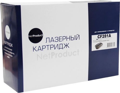 Картридж NetProduct (N-CF281A) для HP LJ Enterprise M604/ 605/ 606/ MFP M630, 10,5K