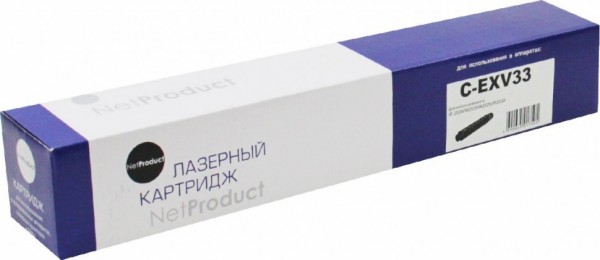 Тонер-картридж NetProduct (N-C-EXV33) для Canon iR-2520/ 2525/ 2530, туба, 14,6K