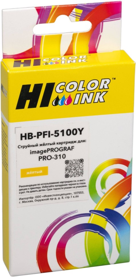 Картридж Hi-Black PFI-5100Y (HB-PFI5100Y) Yellow для Canon imagePROGRAF PRO-310, жёлтый, 14,4 мл