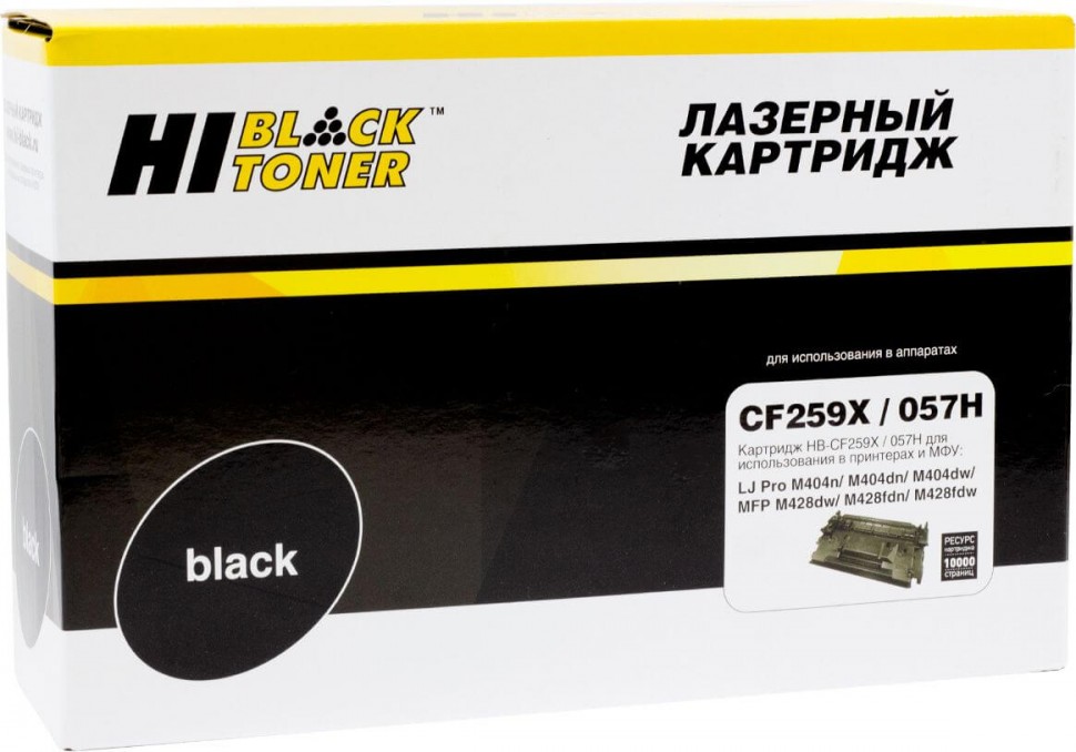 Картридж Hi-Black (HB-CF259X/ 057H) для HP LJ Pro M304/ 404n/ MFP M428dw/ MF443/ 445, Black, 10K (с чипом)