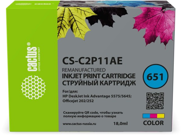 Картридж Cactus №651 C2P11AE (CS-C2P11AE) Color для HP DeskJet Ink Advantage 5575/ 5645, Officejet 252/ 202, цветной, 18мл