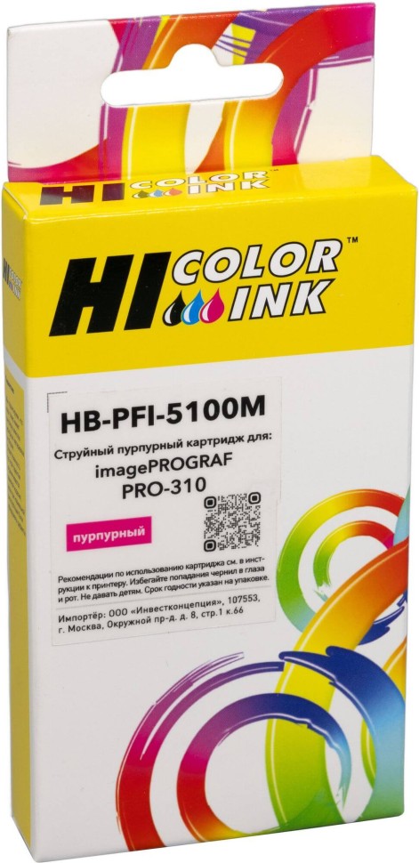 Картридж Hi-Black PFI-5100M (HB-PFI5100M) Magenta для Canon imagePROGRAF PRO-310, пурпурный, 14,4 мл