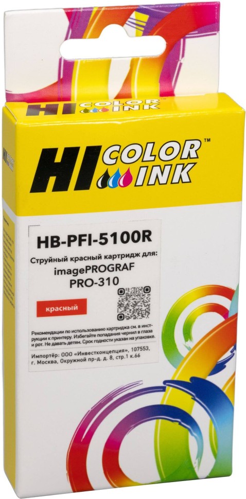 Картридж Hi-Black PFI-5100R (HB-PFI5100R) Red для Canon imagePROGRAF PRO-310, красный, 14,4 мл