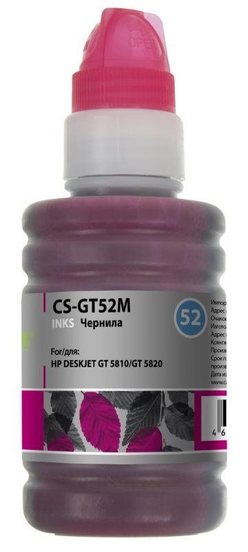 Чернила Cactus CS-GT52M для принтеров HP DeskJet GT 5810/ 5820/ 5812/ 5822, пурпурный 100мл