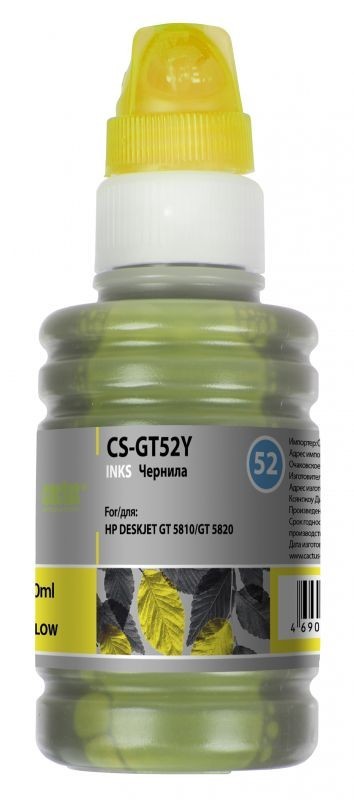 Чернила Cactus CS-GT52Y для принтеров DeskJet GT 5810/ 5820/ 5812/ 5822, желтый 100мл