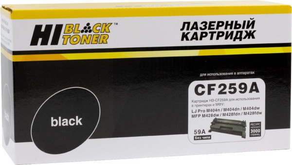 Картридж Hi-Black (HB-CF259A) для HP LJ Pro M304/M404n/dn/dw/MFP M428dw/fdn/fdw, 3K (без чипа)