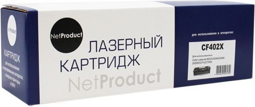 Картридж NetProduct (N-CF402X) для HP CLJ M252/ 252N/ 252DN/ 252DW/ 277n/ 277DW, №201X, Y, 2,3K