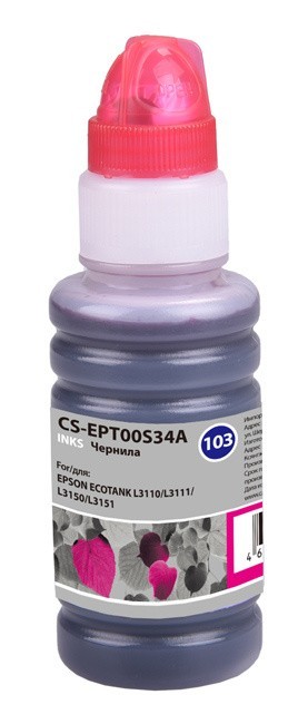 Чернила Cactus CS-EPT00S34A для принтеров Epson L1110 Ecotank/ L3100/ L3101/ L3110/ L3150/ L3151, пурпурный 70мл