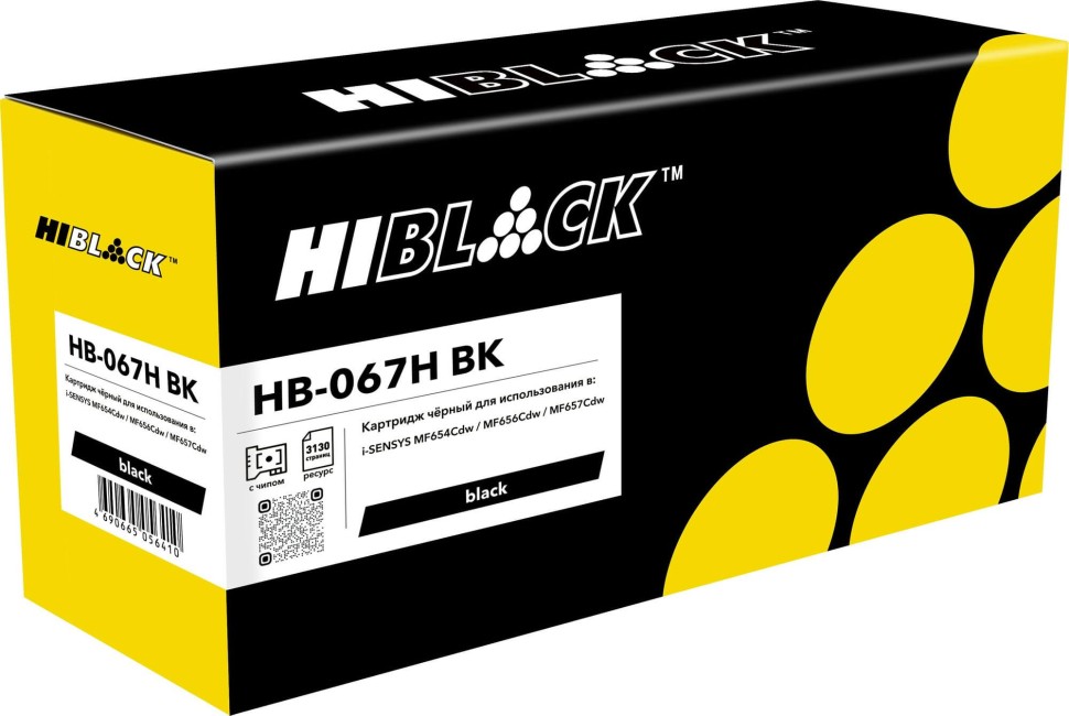 Картридж Hi-Black 067HBk (HB-067H BK) Black для Canon i-SENSYS LBP631CW/ LBP633Cdw/ MF651Cw/ MF655Cdw/ MF657Cdw, чёрный, увеличенный, 3130 стр.
