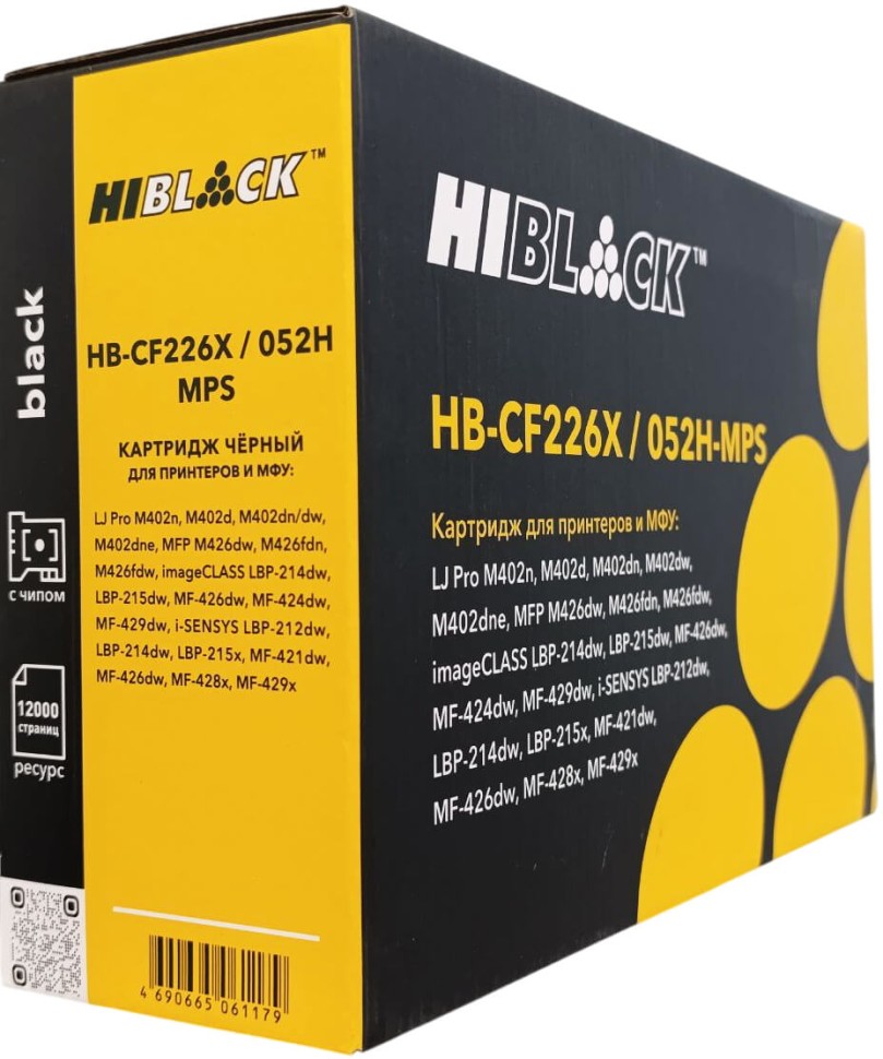 Картридж Hi-Black (HB-CF226X/052H-MPS) (с чипом) для HP LJ Pro M402/ M426, Canon i-SENSYS LBP 212dw/ 214dw, увеличенный, 12K