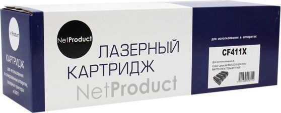 Картридж NetProduct (N-CF411X) для HP CLJ M452DW/ DN/ NW/ M477FDW/ 477DN/ 477FNW, C, 5K
