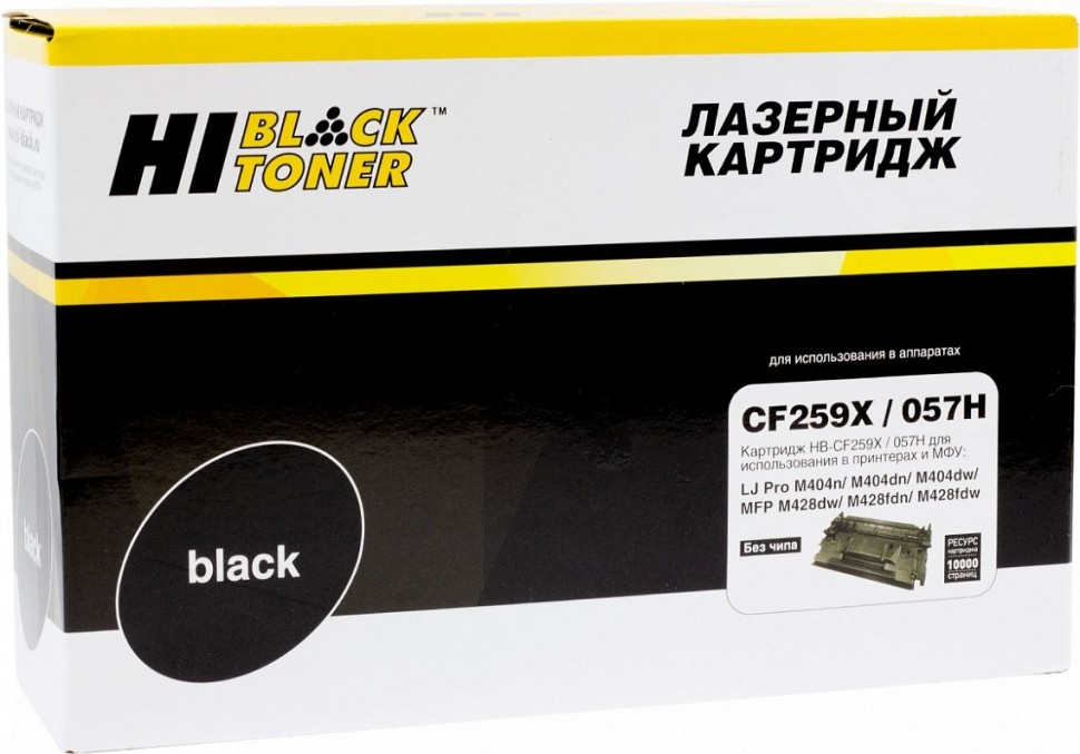 Картридж Hi-Black (HB-CF259X/ 057H) для HP LJ Pro M304/ 404n/ MFP M428dw/ MF443/ 445, Black, 10K (без чипа)
