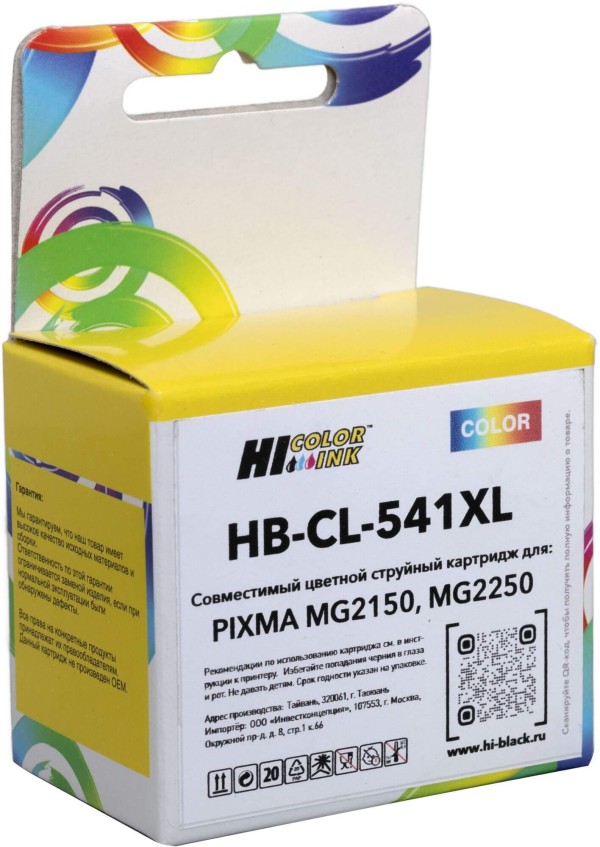 Картридж Hi-Black CL-541XL (HB-CAN-CL541XL-COLOR) Color для Canon PIXMA MG2150/ MG2250, цветной, увеличенный