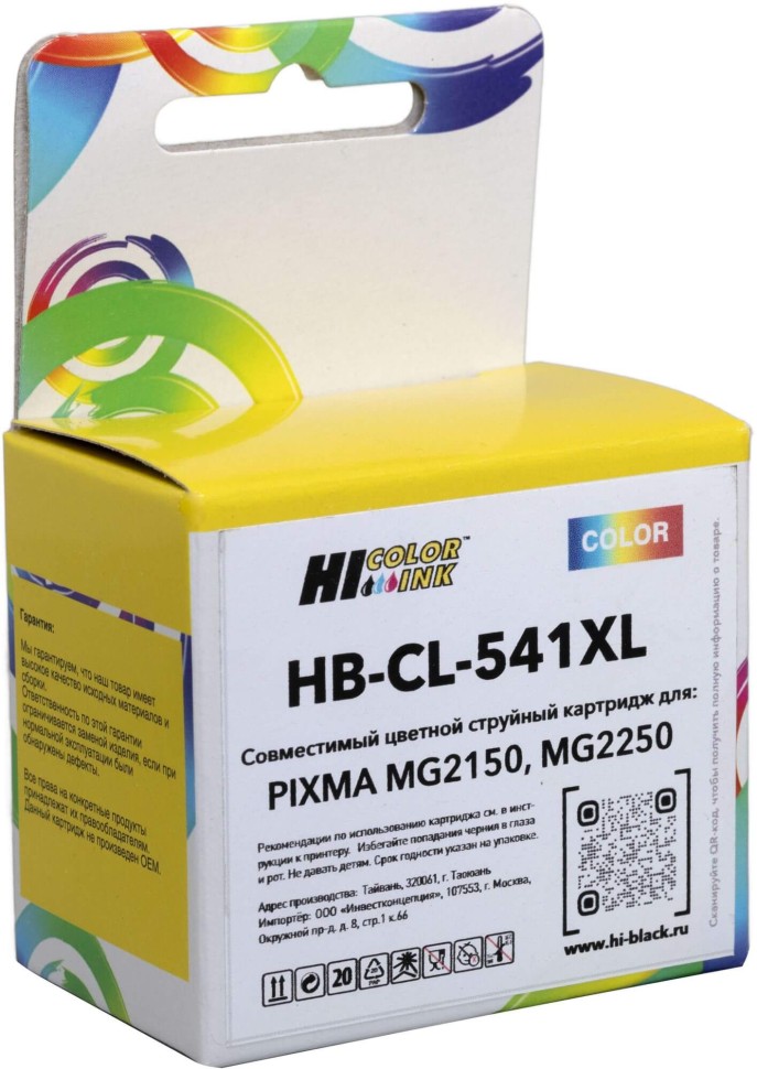 Картридж Hi-Black CL-541XL (HB-CAN-CL541XL-COLOR) Color для Canon PIXMA MG2150/ MG2250, цветной, увеличенный