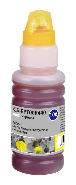 Чернила Cactus CS-EPT00R440 для принтеров Epson L7160/ L7180, желтый 70мл