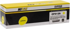 Картридж Hi-Black CF512A (HB-CF512A) Yellow для HP Color LaserJet Pro M154a/ M154nw/ MFP M180n/ MFP M181fw, жёлтый, 0,9K