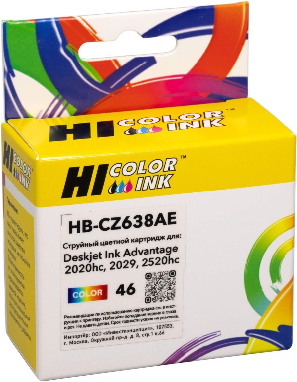 Картридж Hi-Black №46 CZ638A Color для HP DeskJet 2020/ 2520, цветной, 21мл