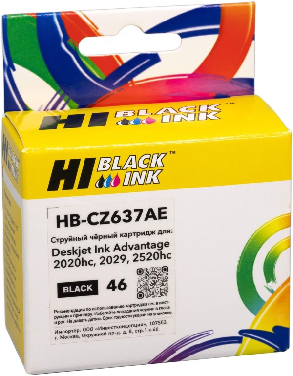 Картридж Hi-Black №46 CZ637AE Black для HP DeskJet 2020/ 2520, чёрный, 33мл