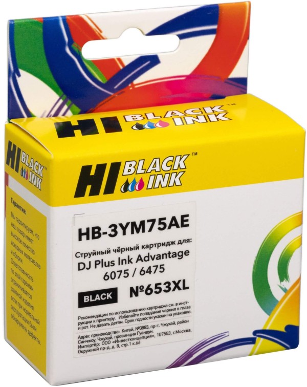 Картридж Hi-Black №653XL 3YM75AE (HB-3YM75AE) Black для HP DeskJet Plus Ink Advantage 6075/ 6475, чёрный, увеличенный, 18мл