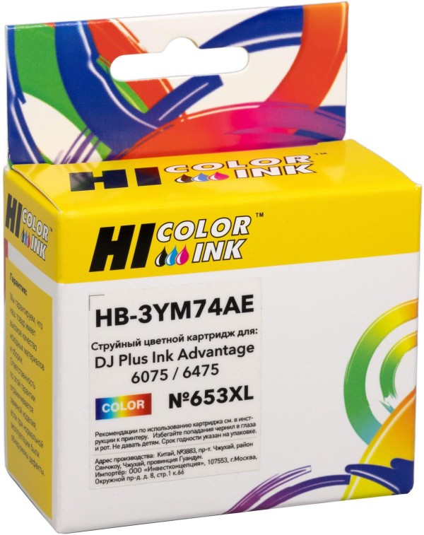 Картридж Hi-Black №653XL 3YM74AE (HB-3YM74AE) Color для HP DeskJet Plus Ink Advantage 6075/ 6475, цветной, увеличенный, 18мл