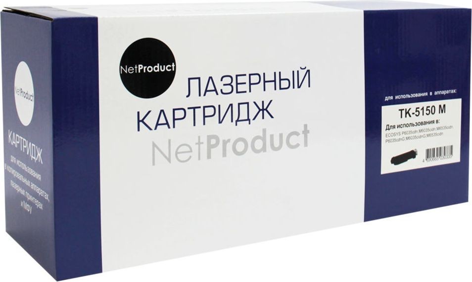 Тонер-картридж NetProduct (N-TK-5150M) для Kyocera ECOSYS M6535cidn/ P6035, M, 10K