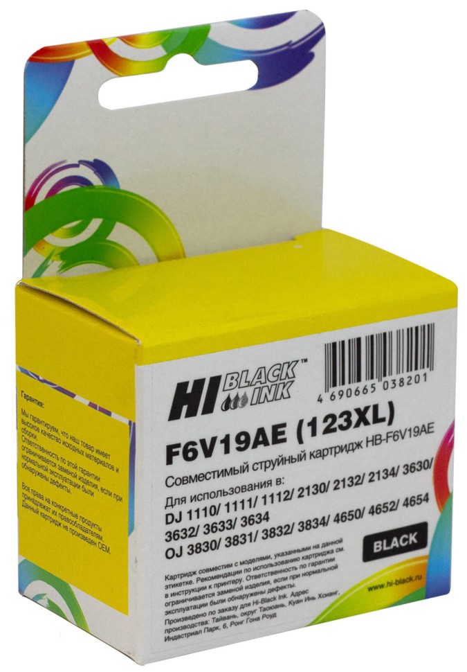Картридж Hi-Black №123XL (HB-F6V19AE) Black для HP DeskJet 2130, чёрный, увеличенный
