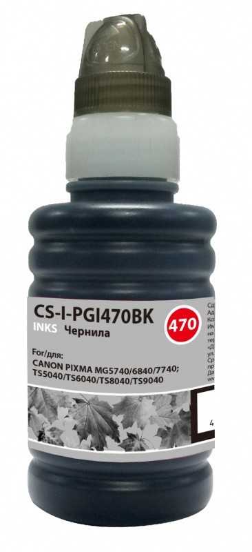 Чернила Cactus CS-I-PGI470BK для принтеров Canon Pixma MG5740/ MG6840/ MG7740/ TS5040/ TS6040/ TS8040/ TS9040, черный 100мл