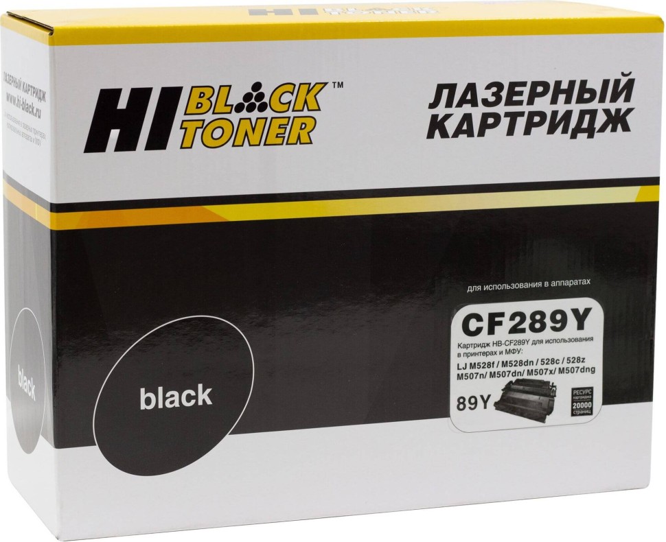 Картридж Hi-Black (HB-CF289Y) для HP LJ Enterprise M507dn/M507x/Flow M528z/MFP, 20K (с чипом)