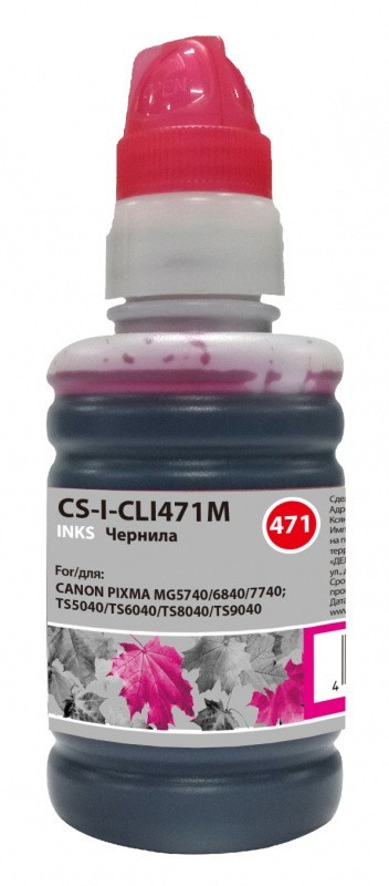 Чернила Cactus CS-I-CLI471M для принтеров Canon Pixma MG5740/ MG6840/ MG7740/ TS5040/ TS6040/ TS8040/ TS9040, пурпурный 100мл