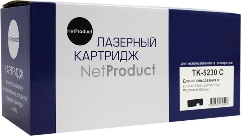 Тонер-картридж NetProduct (N-TK-5230C) для Kyocera P5021cdn/ M5521cdn, C, 2,2K