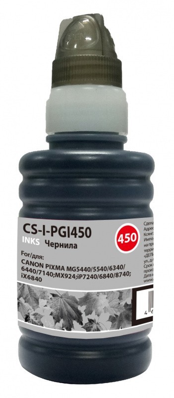 Чернила Cactus CS-I-PGI450 для принтеров Canon Pixma iP6840/ iP7240/ iP8740/ iX6840/ MG5440/ MG5540, черный 100мл