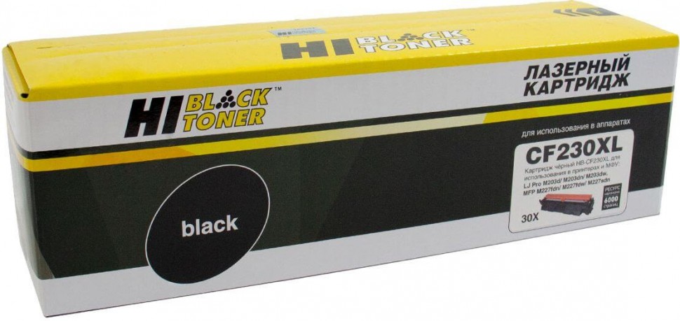 Тонер-картридж Hi-Black (HB-CF230XL) для HP LJ Pro M203/MFP M227, 6K, с чипом (увелич. ресурс)