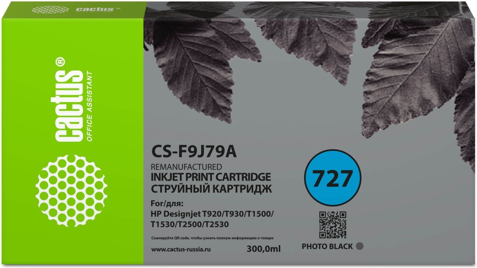 Картридж Cactus №727XXL (CS-F9J79A) Photo Black для HP DesignJet T920/ T930/ T1500/ T1530/ T2500/ T2530, фото чёрный, увеличенный, 300мл.