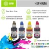 Набор чернил Cactus PG-510/CL-511 (CS-I-PG510-CL511M/C/Y) CMYK для Canon Pixma iP2700/ MX420/ MP240/ MP250, голубой/ пурпурный/ жёлтый/ чёрный, 4х100мл