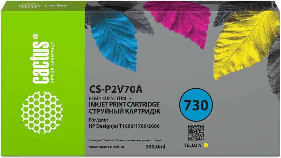 Картридж Cactus №730 P2V70A (CS-P2V70A) Yellow для HP DesignJet T1600/ T1700/ T2600, жёлтый, 300 мл