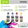 Набор чернил Cactus 103 (CS-EPT00S14-44A) CMYK для Epson L1110 Ecotank/ L3100/ L3101/ L3110/ L3150/ L3151, голубой/ пурпурный/ жёлтый/ чёрный, 4х70мл