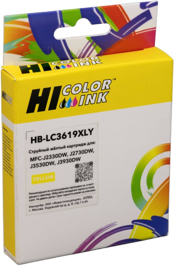 Картридж Hi-Black LC3619XLY (HB-LC3619XLY) Yellow для Brother  MFC-J2330DW/ MFC-J2730DW/ MFC-J3530DW/ MFC-J3930DW, жёлтый