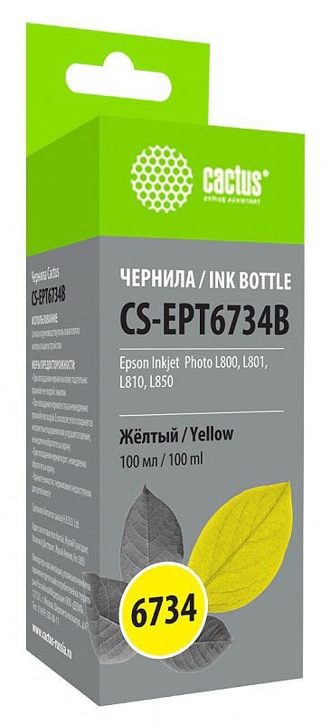 Чернила Cactus CS-EPT6734B для принтеров Epson L800/ L810/ L850/ L1800, желтый 100мл