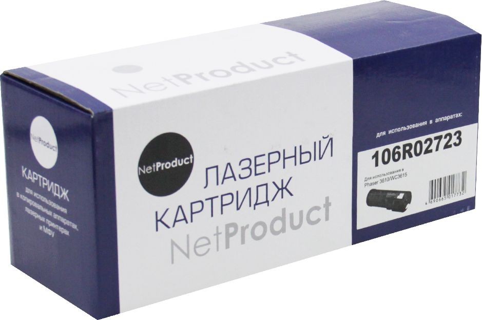 Тонер-картридж NetProduct (N-106R02723) для Xerox Phaser 3610/ WC3615, 14,1K