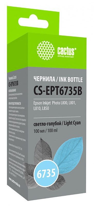 Чернила Cactus CS-EPT6735B для принтеров Epson L800/ L810/ L850/ L1800, светло-голубой 100мл