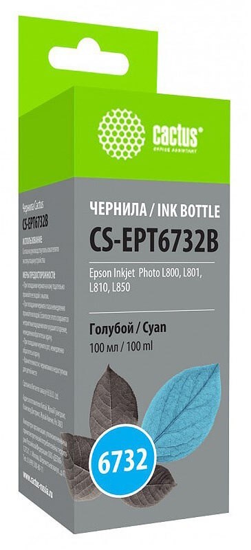 Чернила Cactus CS-EPT6732B для принтеров Epson L800/ L810/ L850/ L1800, голубой 100мл