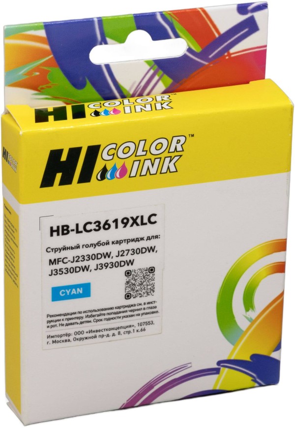Картридж Hi-Black LC3619XLC (HB-LC3619XLC) Cyan для Brother  MFC-J2330DW/ MFC-J2730DW/ MFC-J3530DW/ MFC-J3930DW, голубой
