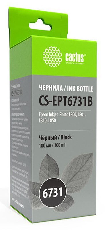 Чернила Cactus CS-EPT6731B для принтеров Epson L800/ L810/ L850/ L1800, черный 100мл